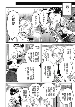 Page 40 of Happy Kuso Life 3 | 極樂鳥日子 3