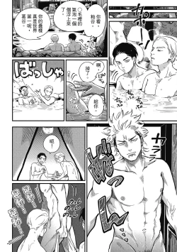 Page 72 of Happy Kuso Life 3 | 極樂鳥日子 3