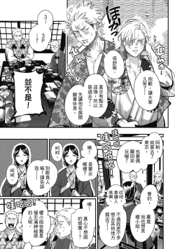 Page 79 of Happy Kuso Life 3 | 極樂鳥日子 3