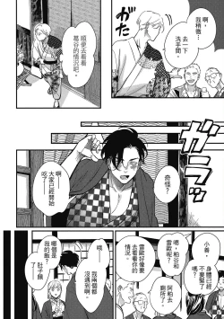 Page 80 of Happy Kuso Life 3 | 極樂鳥日子 3