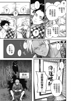 Page 89 of Happy Kuso Life 3 | 極樂鳥日子 3