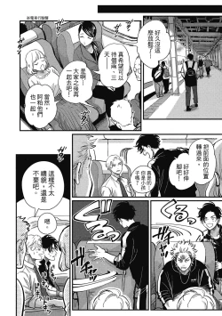 Page 90 of Happy Kuso Life 3 | 極樂鳥日子 3