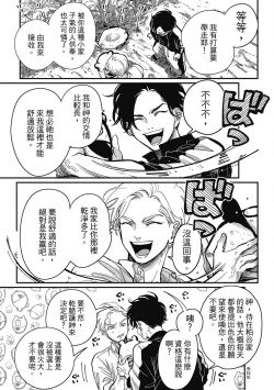 Page 97 of Happy Kuso Life 3 | 極樂鳥日子 3