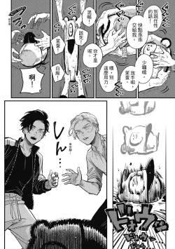 Page 98 of Happy Kuso Life 3 | 極樂鳥日子 3