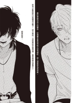 Page 117 of Nega | 消極之愛