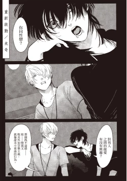 Page 125 of Nega | 消極之愛