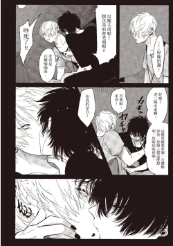 Page 126 of Nega | 消極之愛