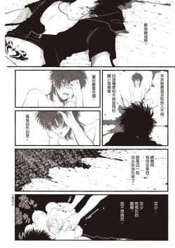 Page 128 of Nega | 消極之愛