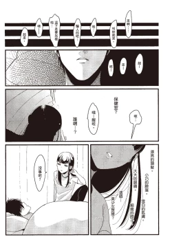 Page 137 of Nega | 消極之愛