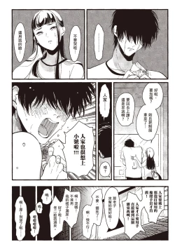 Page 144 of Nega | 消極之愛