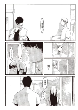 Page 146 of Nega | 消極之愛