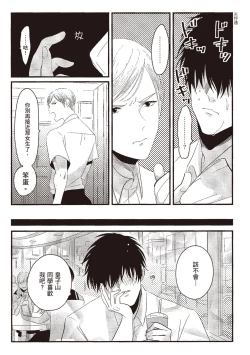 Page 151 of Nega | 消極之愛