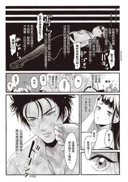 Page 155 of Nega | 消極之愛