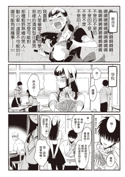 Page 156 of Nega | 消極之愛