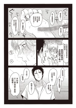 Page 162 of Nega | 消極之愛