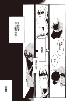 Page 167 of Nega | 消極之愛