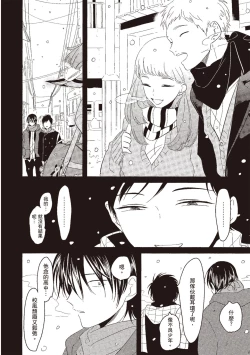 Page 38 of Nega | 消極之愛