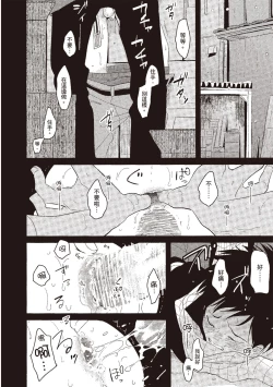 Page 40 of Nega | 消極之愛