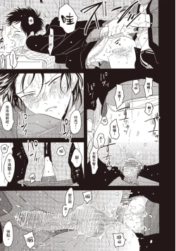 Page 41 of Nega | 消極之愛