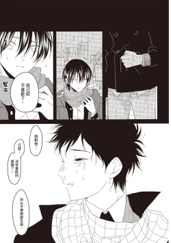 Page 43 of Nega | 消極之愛