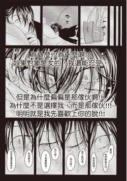 Page 45 of Nega | 消極之愛