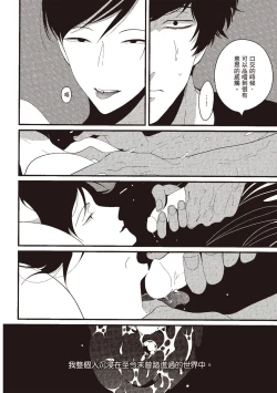 Page 64 of Nega | 消極之愛