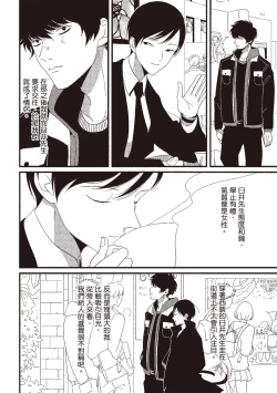 Page 66 of Nega | 消極之愛