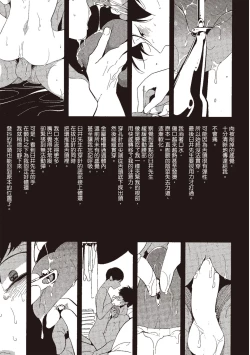 Page 71 of Nega | 消極之愛