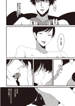 Page 72 of Nega | 消極之愛