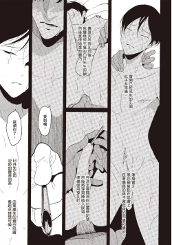 Page 85 of Nega | 消極之愛