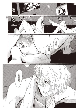 Page 96 of Nega | 消極之愛