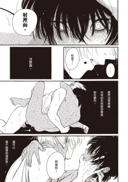 Page 97 of Nega | 消極之愛