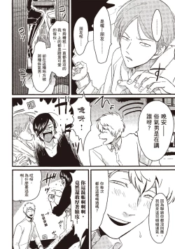 Page 10 of Posi | 積極之戀