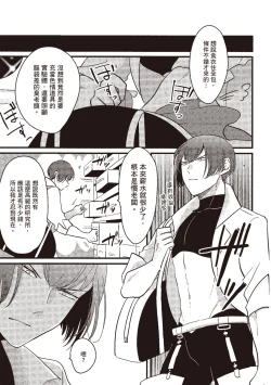 Page 129 of Posi | 積極之戀