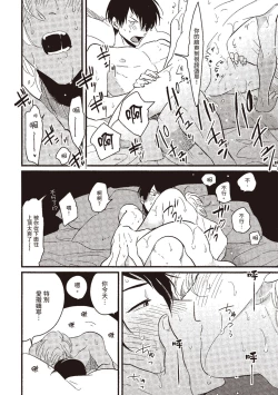 Page 166 of Posi | 積極之戀