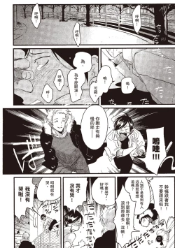 Page 40 of Posi | 積極之戀