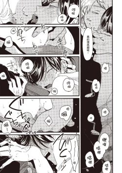 Page 47 of Posi | 積極之戀