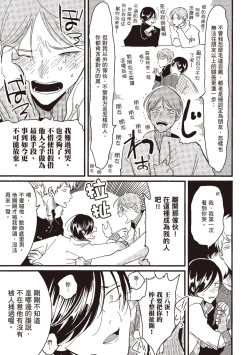 Page 61 of Posi | 積極之戀