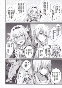 Page 5 of Firefly to Sex Shinai to Derarenai Heya ni Tojikomeraremashita | 和流萤一起被关进不做爱就无法出去的房间里了