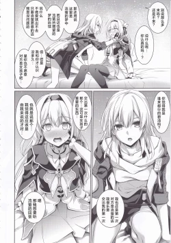 Page 7 of Firefly to Sex Shinai to Derarenai Heya ni Tojikomeraremashita | 和流萤一起被关进不做爱就无法出去的房间里了