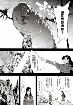 Page 18 of BITCH BITCH