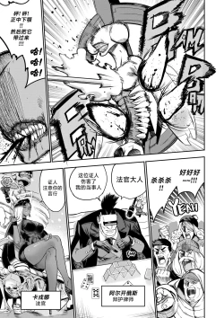 Page 14 of 我把身体卖给了神明 1011