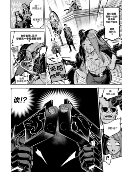 Page 35 of 我把身体卖给了神明 1011