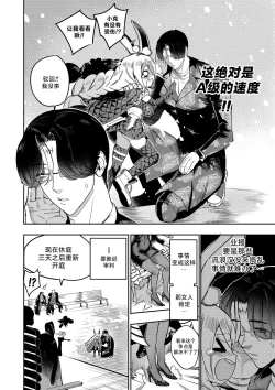 Page 37 of 我把身体卖给了神明 1011