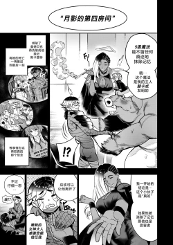 Page 4 of 我把身体卖给了神明 1011