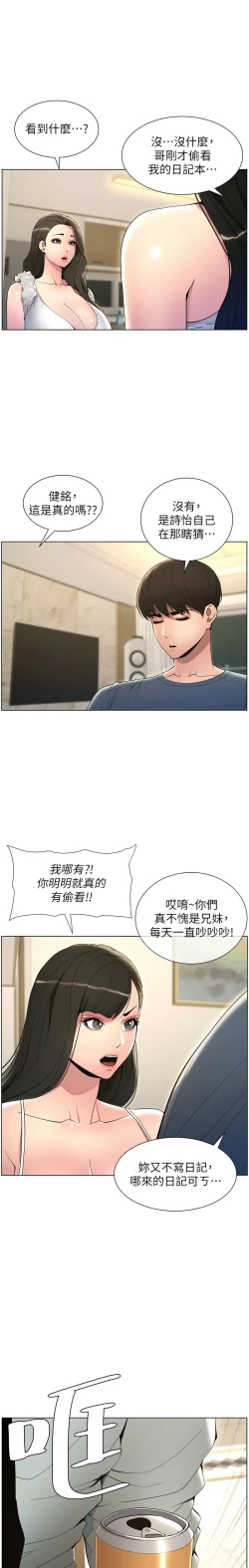 Page 115 of 兄妹的秘密授课／A Secret Lesson With My Younger Sister 1-17