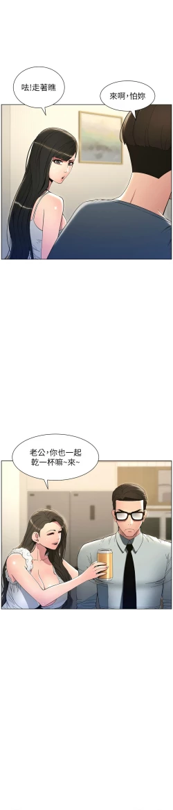 Page 117 of 兄妹的秘密授课／A Secret Lesson With My Younger Sister 1-17