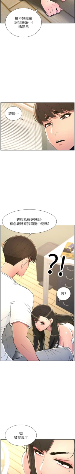 Page 158 of 兄妹的秘密授课／A Secret Lesson With My Younger Sister 1-17