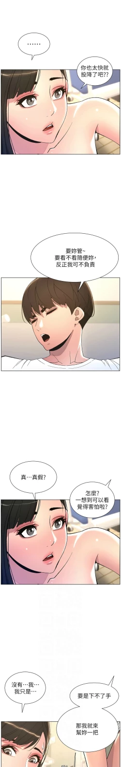 Page 162 of 兄妹的秘密授课／A Secret Lesson With My Younger Sister 1-17