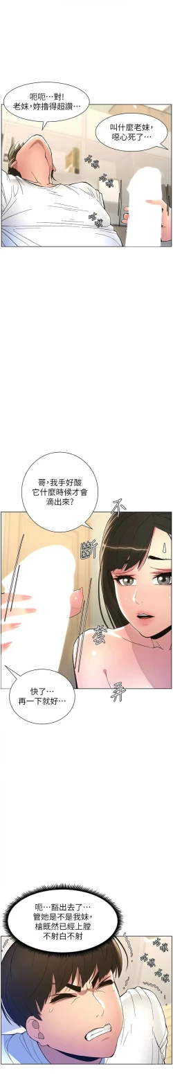 Page 187 of 兄妹的秘密授课／A Secret Lesson With My Younger Sister 1-17